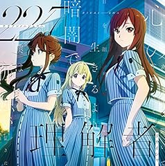 �s�m���Ȑt / 22/7