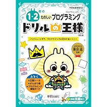 ドリルの王様 1年の文章読解 | 出口汪 |本 | 通販 | Amazon