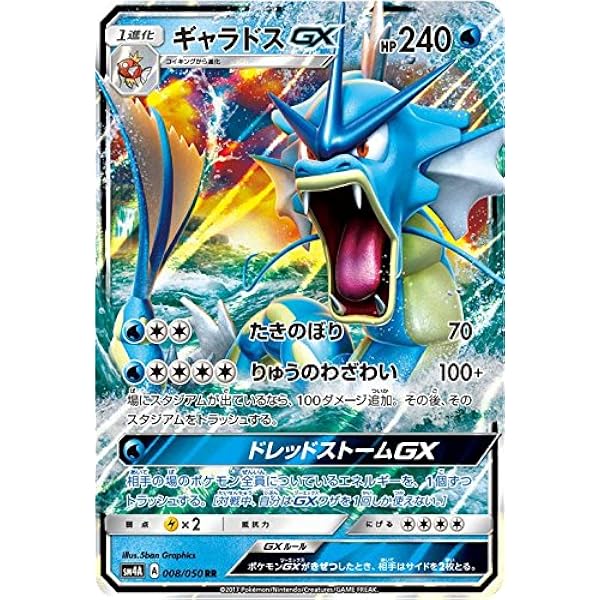 期間限定価格 ポケモンカード サン ムーン ギャラドスgx Hr 超次元の暴獣 大特価アウトレット Rogeratwood Com