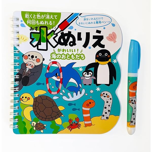 Amazon.co.jp: 水だけでスイスイ! まほうのぬりえ : フィオナ ワット