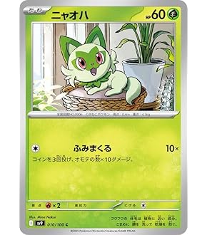 ポケモンカードゲーム intelppp Amazon.co.jp: ポケモンカードゲームSV sv8 拡張パック 超電