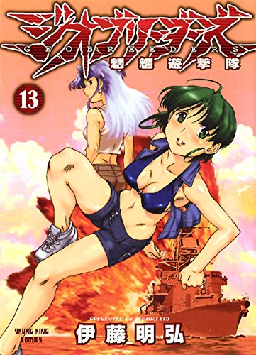 ジオブリーダーズ