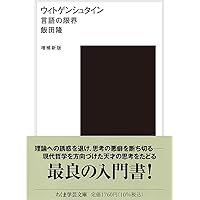 触発する言葉　 言語・権力・行為体 触発する言葉──言葉・権力・行為体 (岩波現代文庫 学術493