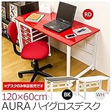 HST-16BK（2.5）AURA ハイグロスデスク 120×60 BK【代引不可】 生活用品 インテリア 雑貨 インテリア 家具 机 デスク デスクターナ [並行輸入品]
