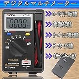 My Vision デジタルマルチメーター 周波数 ダイオード測定 オートレンジ データホールド機能 AC/DC電圧 MV-VC921