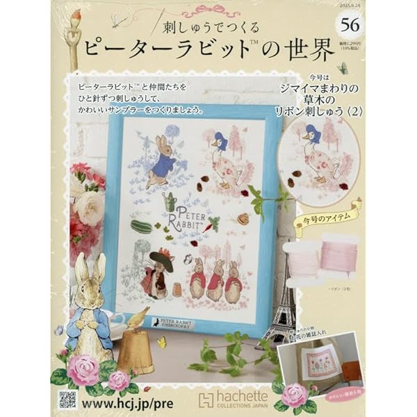 ピーターラビットキルトキット 81から117まで36冊セット 61+GJFFkJUL._UF350,350_QL50_.jpg