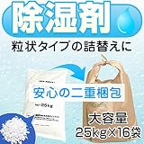 除湿剤 塩化カルシウム 5kg x 16 お試しサイズ 小袋 小分け