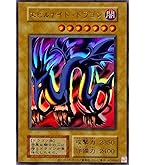 【PSA10】メテオブラックドラゴン Amazon.co.jp: 遊戯王カード TDPP-JP017 メテオ・ブラック