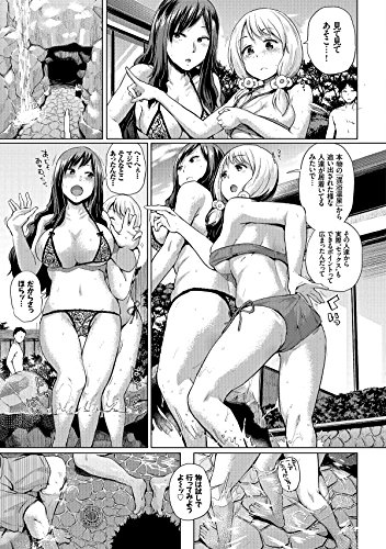 エッチ、ハメ、ゼッタイ (BAVEL COMICS)