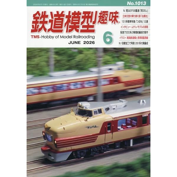 鉄道写真 広田尚敬 中古美品/輸送箱入り 鉄道写真 広田尚敬 | 広田 尚敬 |本 | 通販 | Amazon