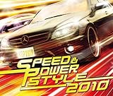 スピード&パワー・スタイル 2010