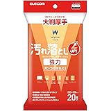エレコム ウェットティッシュ クリーナー 強力 20枚入り 汚れ落とし 重曹電解水が汚れを除去 大判 厚手 日本製 WC-JU20LPN2