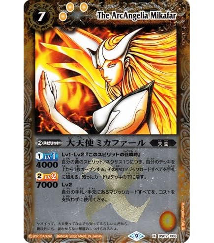バトルスピリッツ 大天使ミカファールXV シークレット　バトスピ Amazon.co.jp: バトルスピリッツ 【第2弾】 大天使ミカファール 【X