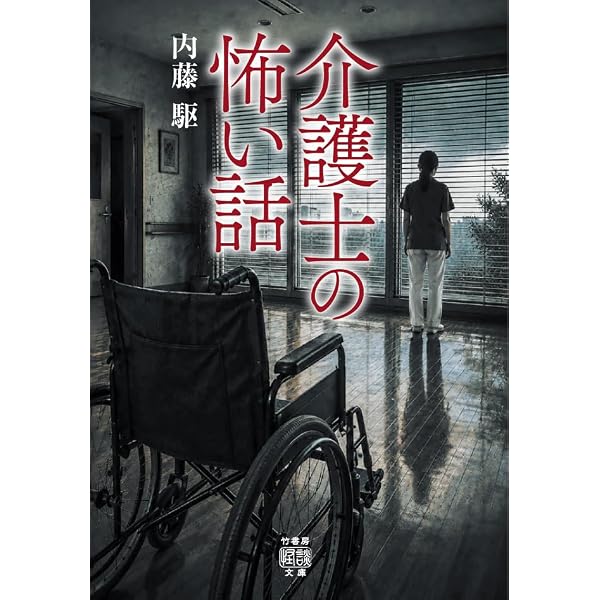 Amazon.co.jp: 井澤詩織の誰かに話したくなる怖い話 : 井澤詩織, ぁみ