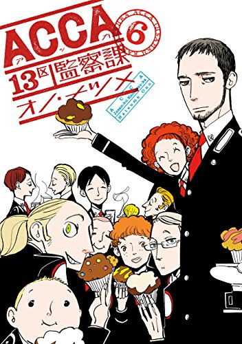 画像5: 12月24日の新刊「春の呪い 2」「クズの本懐 7」「咲-Saki- 16」「ACCA13区監察課 6」「横浜駅SF」など125冊