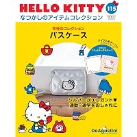 HELLO KITTY アイテムコレクション 第86号(ランチバッグ) [分冊百科