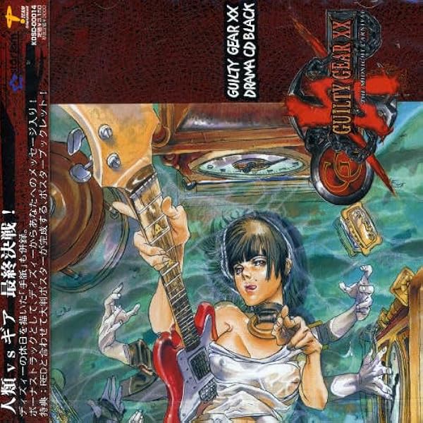 Amazon.co.jp: ギルティギア イグゼクス ドラマCD「ナイト・オブ