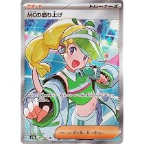 Amazon.co.jp: ポケモンカードゲームSV sv9a 強化拡張パック 熱風の 