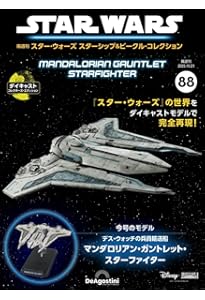 スターウォーズ　ロイヤルスターシップ　EP-1 ラージサイズビークル　新品未開封 スターウォーズ ロイヤルスターシップ EP-1 ラージサイズビークル 新品