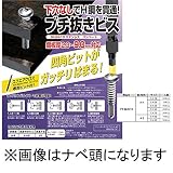 ブチ抜きビス H鋼貫通ビス 【形状：サラ 5×25mm 70本入】 〔工事 工具〕
