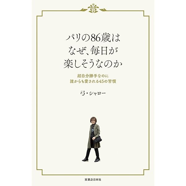 Amazon.co.jp: 人生、あれかこれか eBook : 土屋眞弓: 本