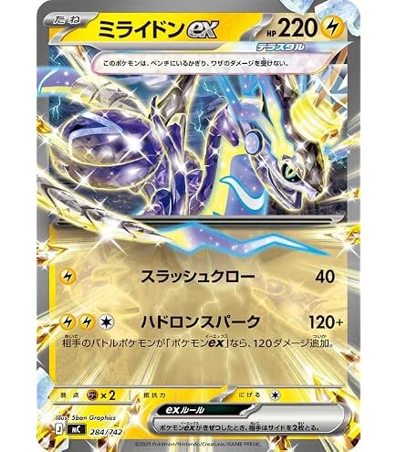 Amazon.co.jp: ポケモンカードゲームMEGA スタートデッキ100 バトル