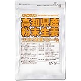 高知県産 生姜 パウダー 100g しょうが 乾燥 粉末 ウルトラ生姜「殺菌蒸し工程 1cc計量スプーン入り」
