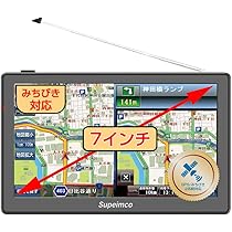 【みちびき対応 +2025年地図】7インチ ポータブル カーナビ+1Seg Amazon.co.jp: 【みちびき対応 +2025年地図】7インチ ポータブル