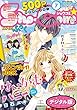 Sho-Comi 2018年7号 (2018年3月5日発売)[雑誌]