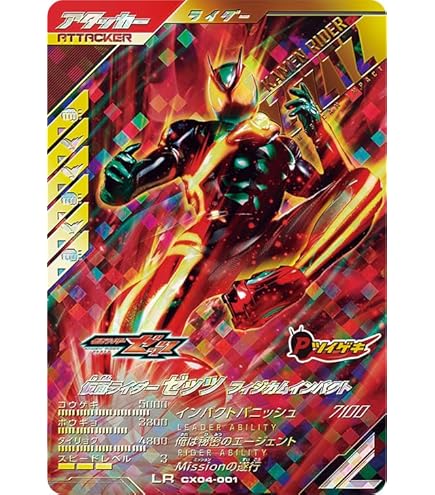 Amazon.co.jp: ガンバレジェンズ LR 仮面ライダーZX CX02-060