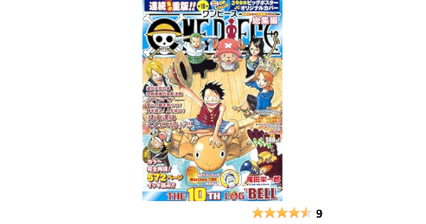 半額 Piece 中古 One 総集編 マーケットプレイスセット 集英社マンガ総集編シリーズ コミックセット その他 Www Gestyona Com