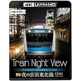 Train Night View 夜の京浜東北線　E233系大宮〜品川【4K Ultra HDブルーレイ】 [Blu-ray]