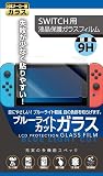 RANGELIFE Switch用ﾌﾞﾙｰﾗｲﾄｶｯﾄｶﾞﾗｽﾌｨﾙﾑ 眼精疲労防止 【日本メーカー】