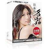 SSI JAPAN(国内ブランド) 【日本製】日本の名器 JULIA