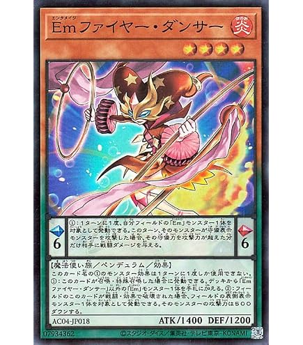 Amazon.co.jp: 遊戯王カード Em影絵師シャドー・メイカー
