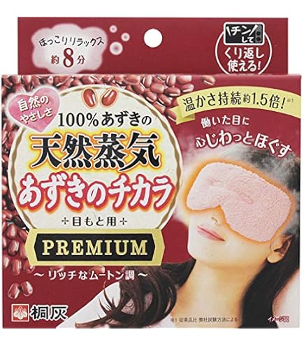 Amazon | リラックスゆたぽん ほぐれる温蒸気 目もと用 ・あずき+