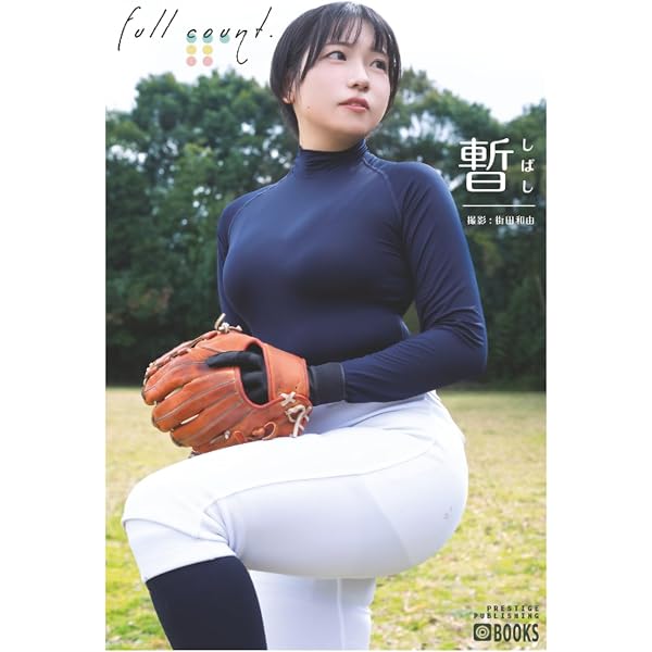 Amazon.co.jp: 仁村紗和1st写真集「燦爛」 : 仁村紗和: 本