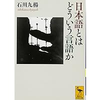 Amazon.co.jp: 石川九楊自伝図録 わが書を語る : 石川 九楊: 本