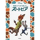 Amazon Co Jp ファインディング ニモ スクリプトブック 恵子 佐藤 Japanese Books