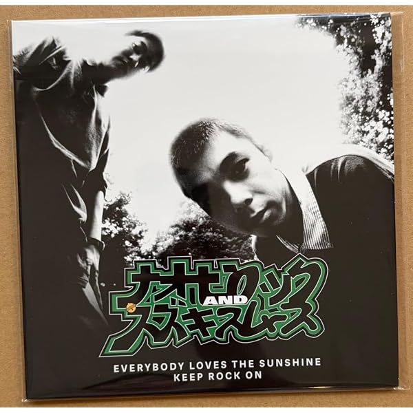 Amazon.co.jp: Everybody Loves The Sunshine: ミュージック