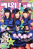 ビッグコミックスピリッツ 2015年 1/29 号 [雑誌]