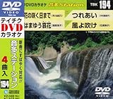 テイチクDVDカラオケ 音多Station