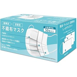 [Amazon限定ブランド] マスク 50枚入【 不織布 使用 の3層構造】 呼吸 快適 マスク 使い捨て