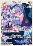 hBP08-020 響咲リオナ (R レア) ブースターパック バウンサーバウンド