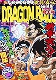 DRAGON BALL���W�� �����` Legend 8