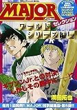 MAJOR (My First Big/2014�N��)