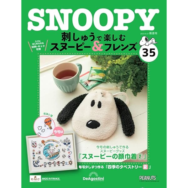 刺しゅうで楽しむ スヌーピー&フレンズ 34号 [分冊百科] (キット付 