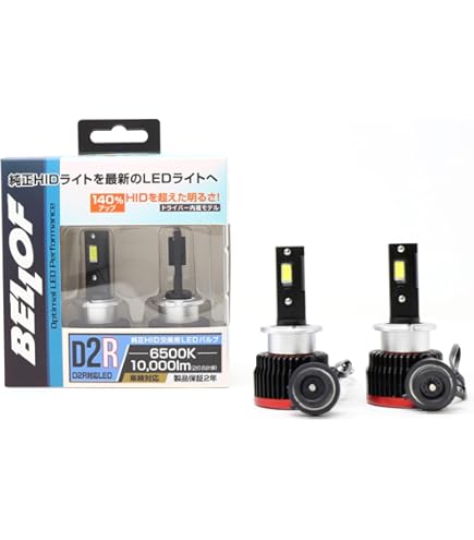 Amazon.co.jp: カシムラ(Kashimura)/HID→LEDヘッドバルブ 6500K D2R/S
