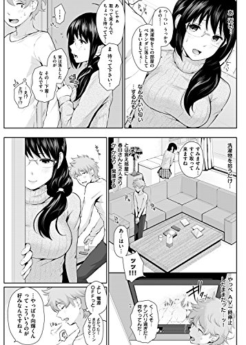 ましゅまろでぃず (WANIMAGAZINE COMICS SPECIAL)