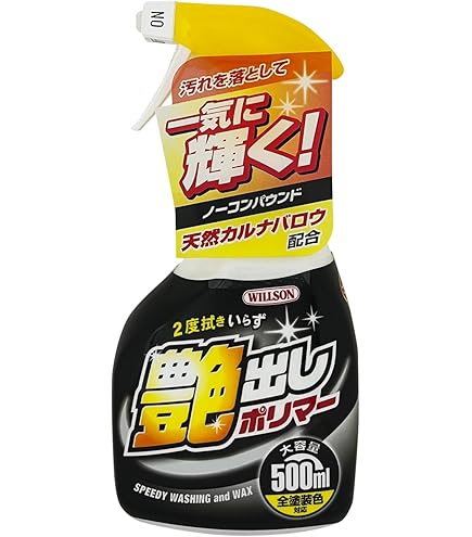 Amazon | Plexus プラスチッククリーナー 保護剤と研磨剤 | ワックス